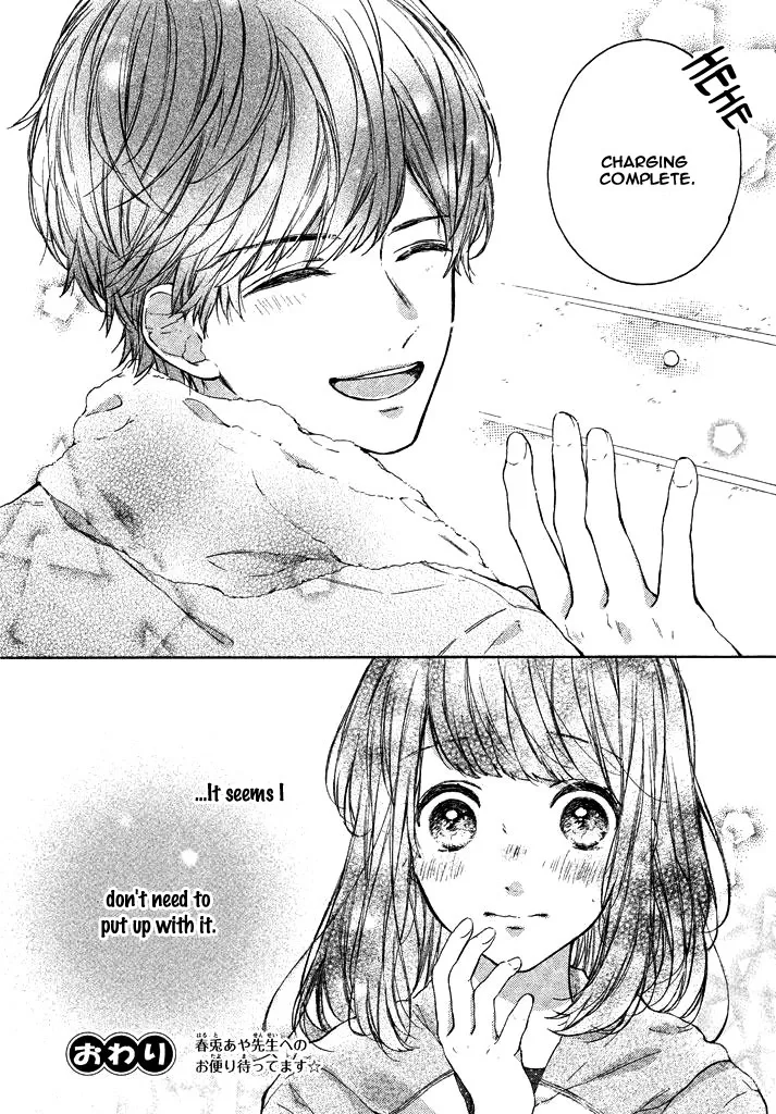 Daisuki no Charge Chapter 0 page 12