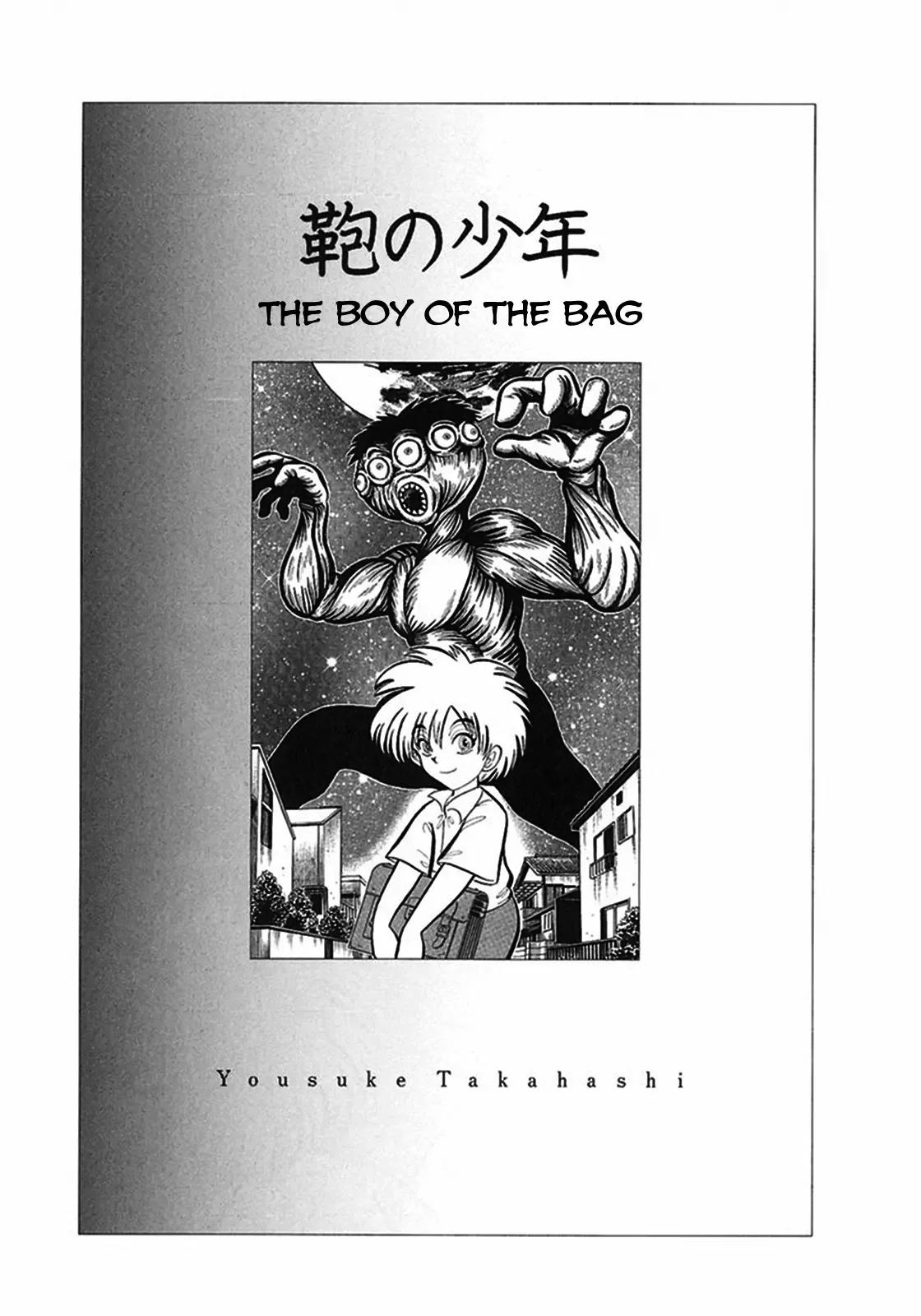 Tetsunagi Oni Chapter 2 page 1