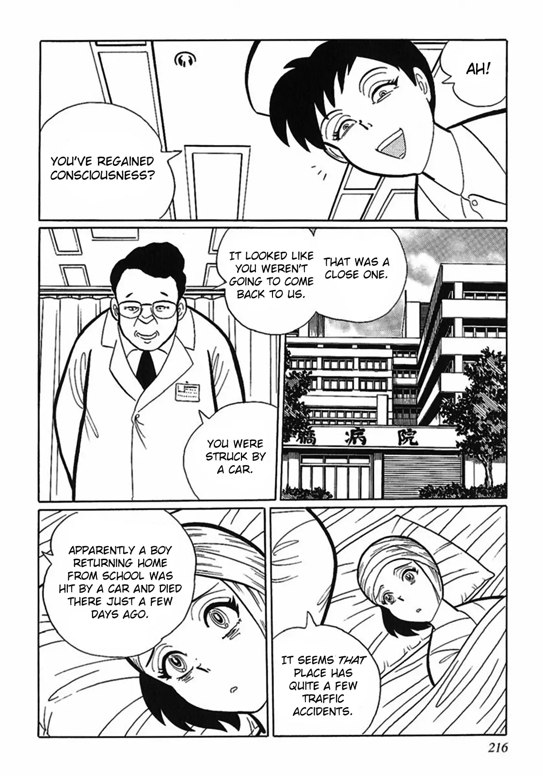 Tetsunagi Oni Chapter 2 page 14
