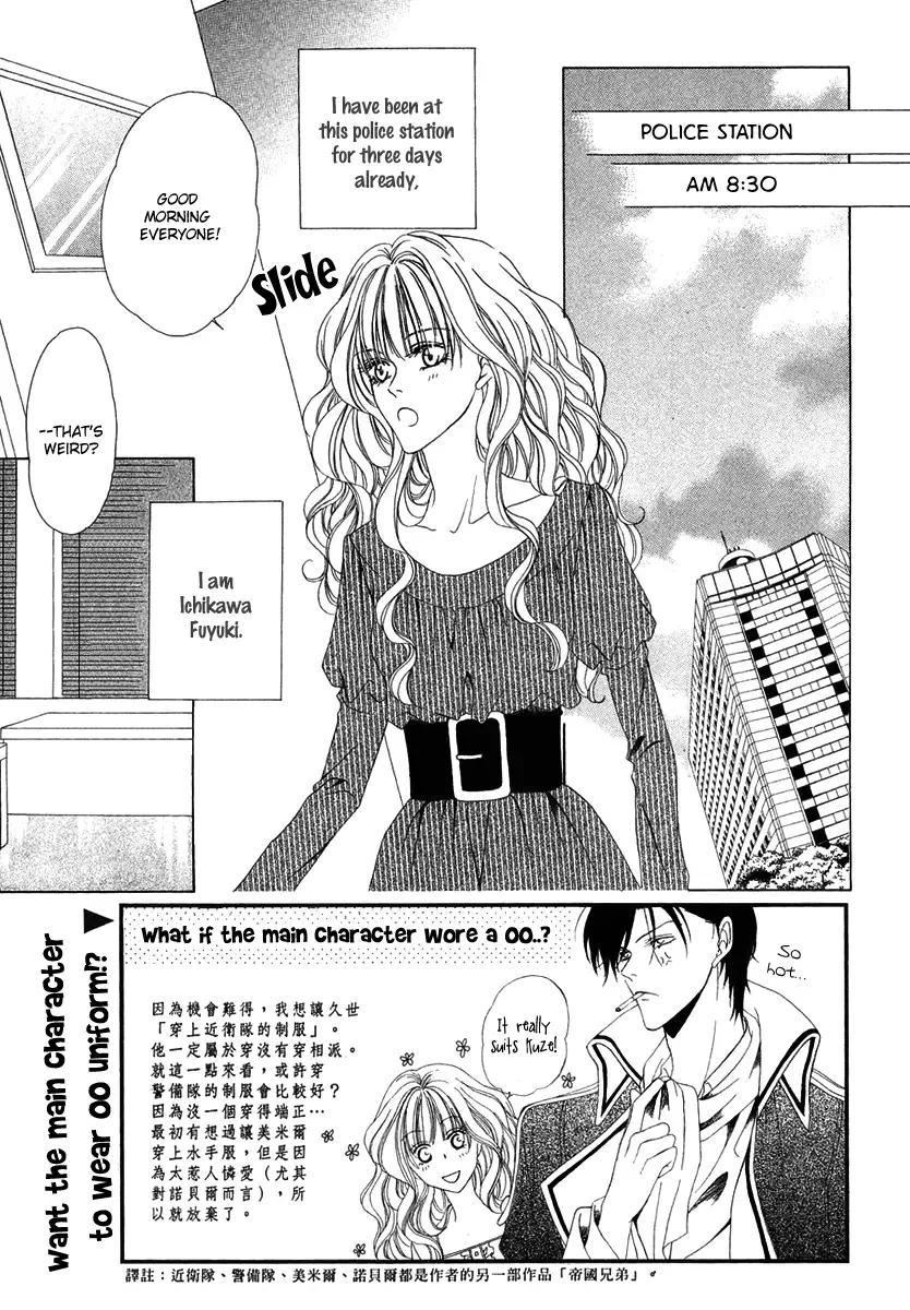 Keishichou Tokuhanka 007 Chapter 2 page 5