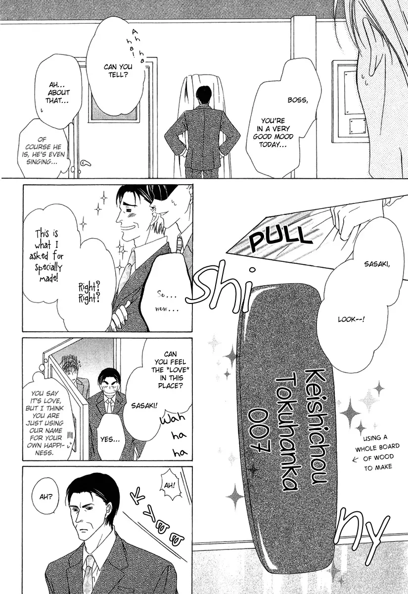 Keishichou Tokuhanka 007 Chapter 2 page 8