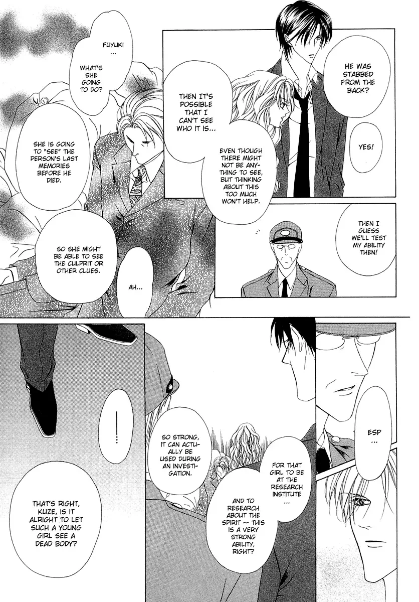 Keishichou Tokuhanka 007 Chapter 2 page 17