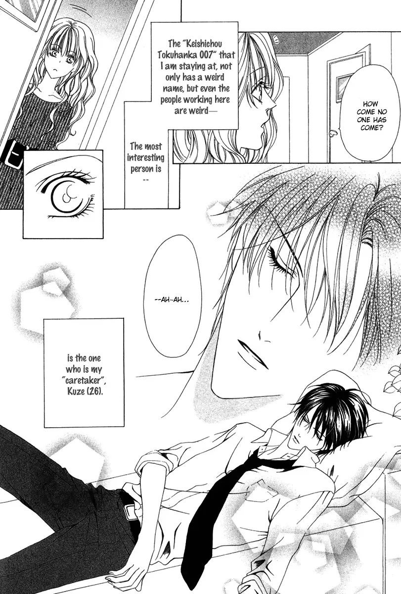 Keishichou Tokuhanka 007 Chapter 2 page 6