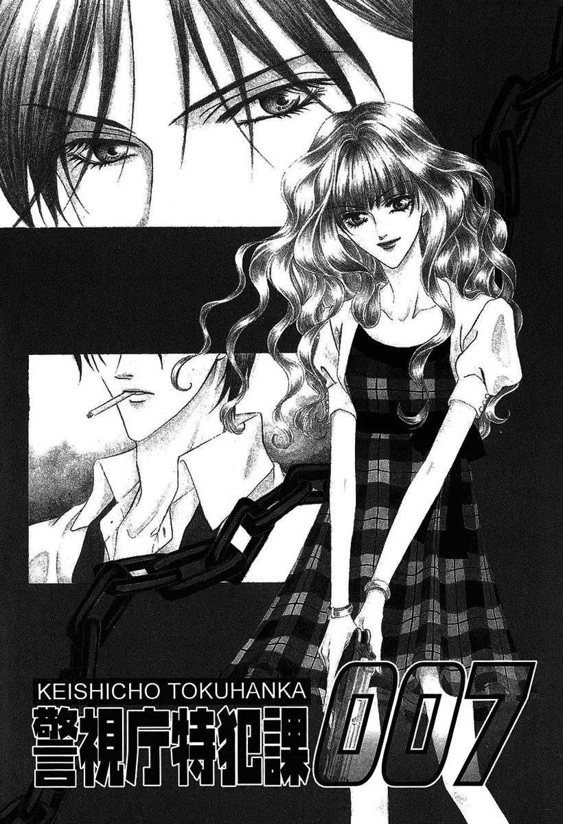 Keishichou Tokuhanka 007 Chapter 2 page 4