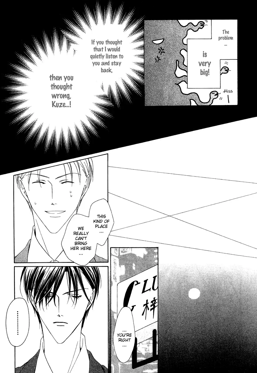 Keishichou Tokuhanka 007 Chapter 2 page 25