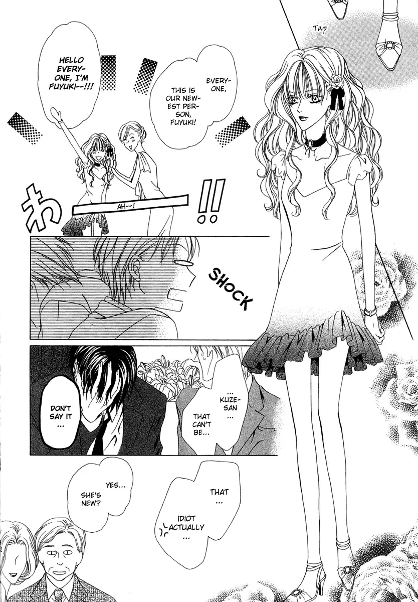 Keishichou Tokuhanka 007 Chapter 2 page 28
