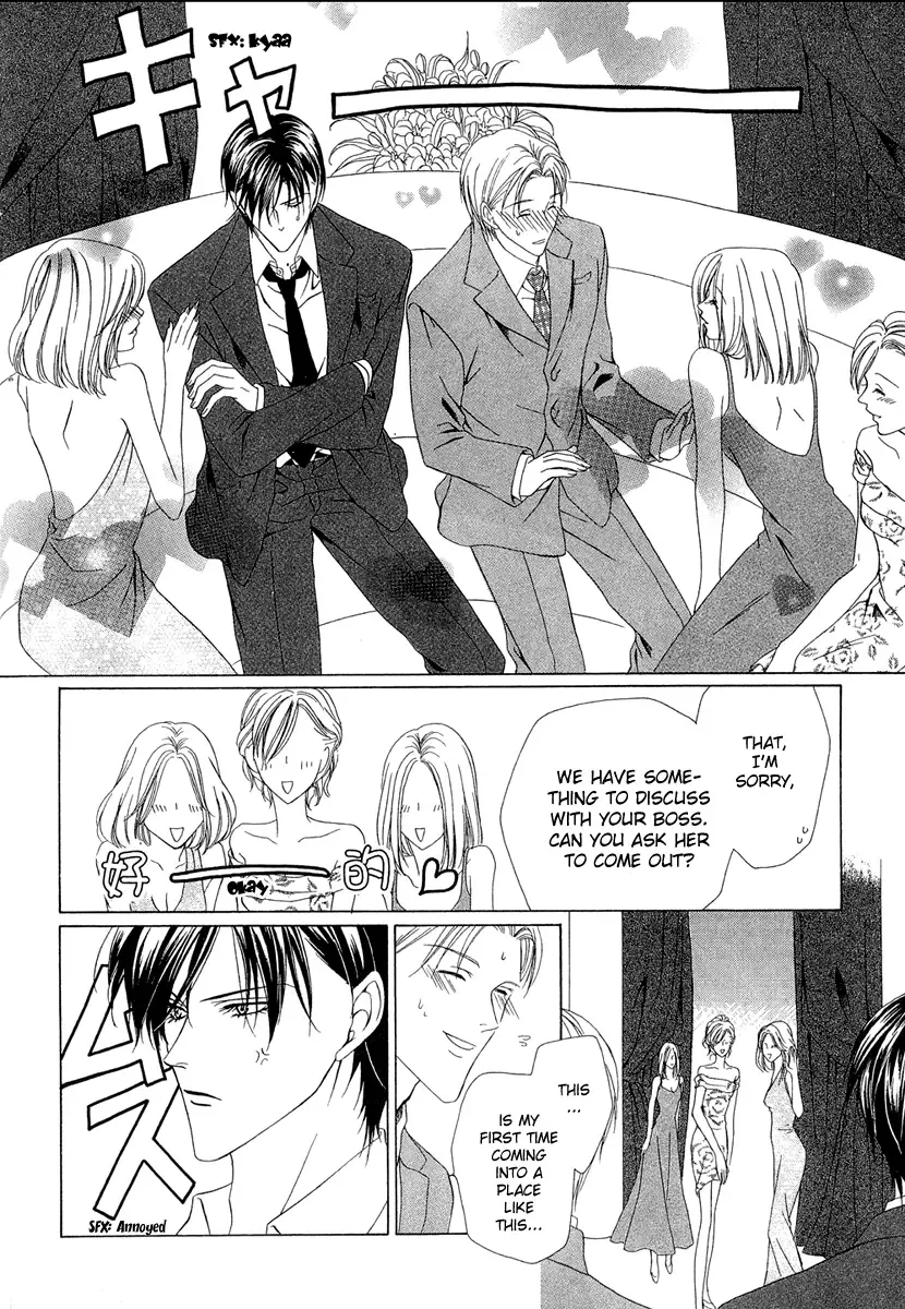Keishichou Tokuhanka 007 Chapter 2 page 26