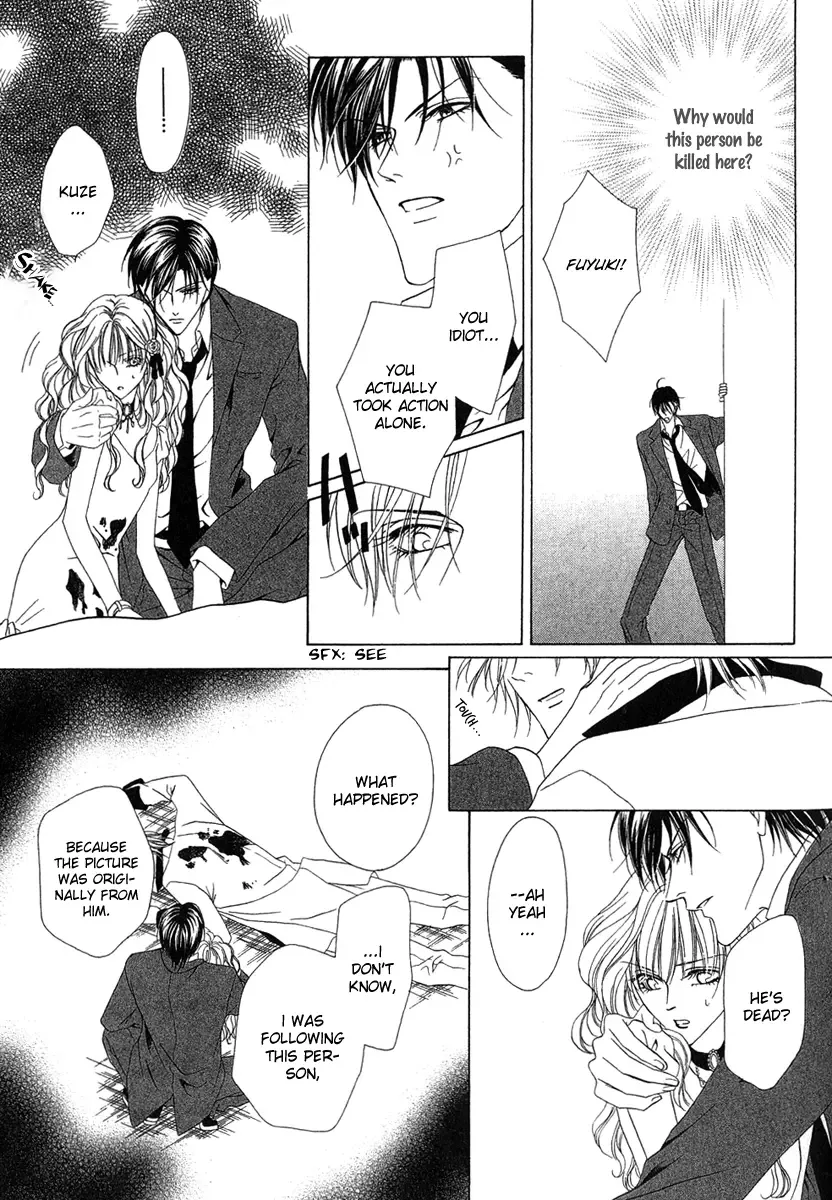 Keishichou Tokuhanka 007 Chapter 2 page 41