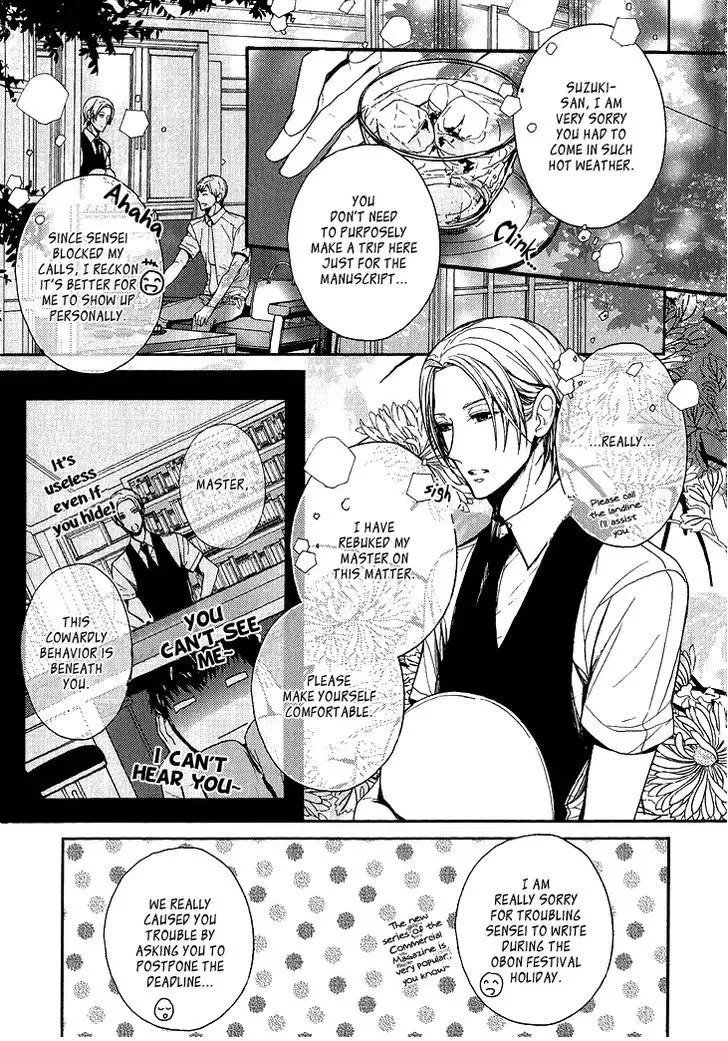 Kyouju to Shitsuji no Shizuka na Seikatsu Chapter 3 page 7