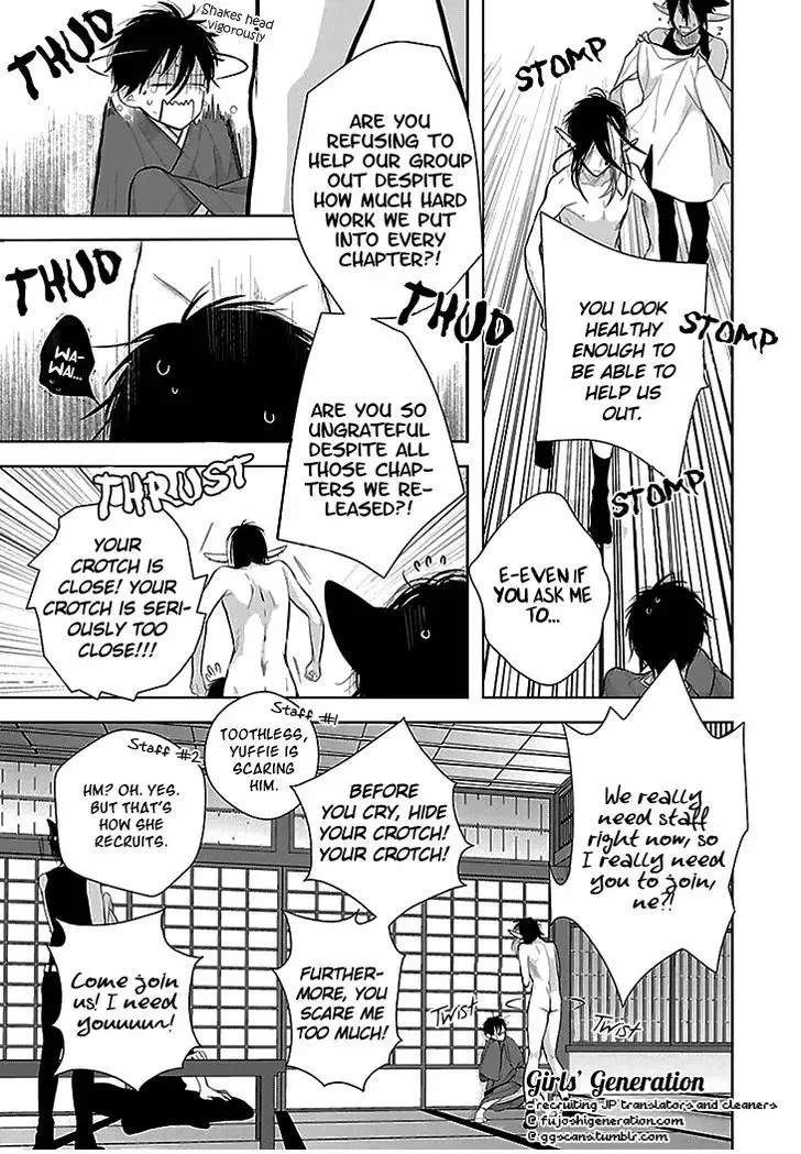 Kyouju to Shitsuji no Shizuka na Seikatsu Chapter 3 page 4