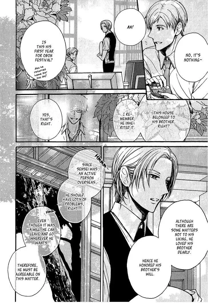 Kyouju to Shitsuji no Shizuka na Seikatsu Chapter 3 page 8