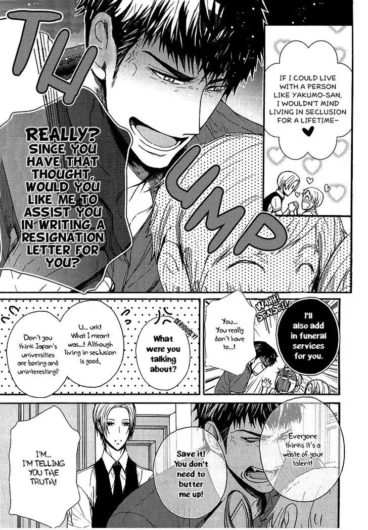 Kyouju to Shitsuji no Shizuka na Seikatsu Chapter 3 page 9