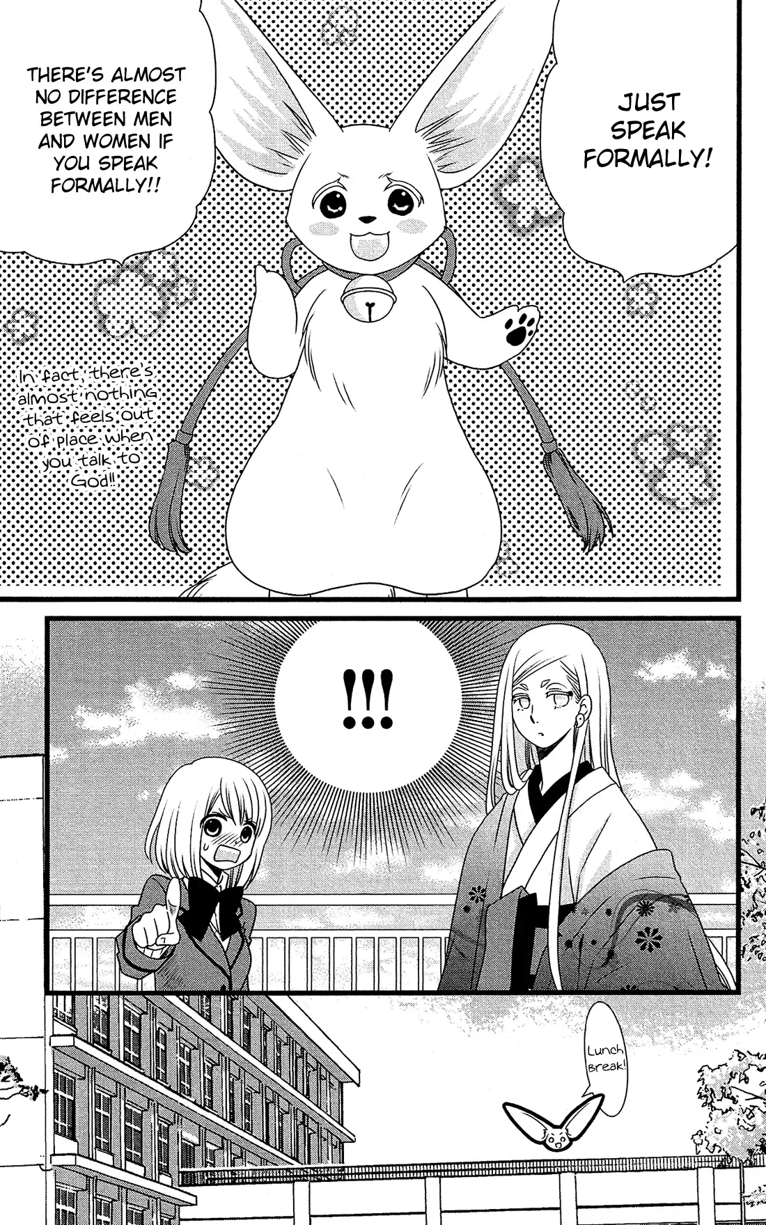 Kami-sama no Ekohiiki Chapter 3 page 9