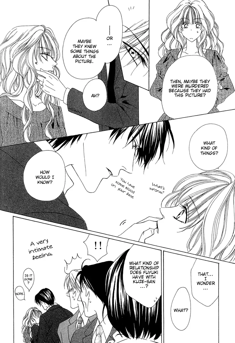 Keishichou Tokuhanka 007 Chapter 3 page 6