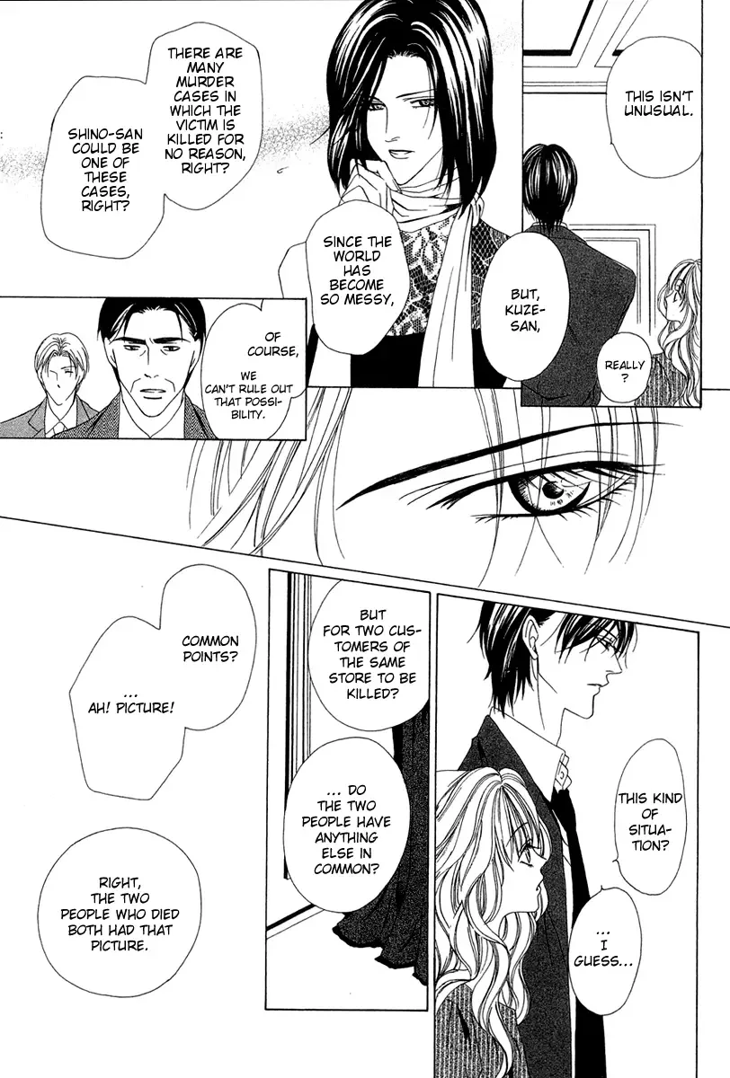 Keishichou Tokuhanka 007 Chapter 3 page 5
