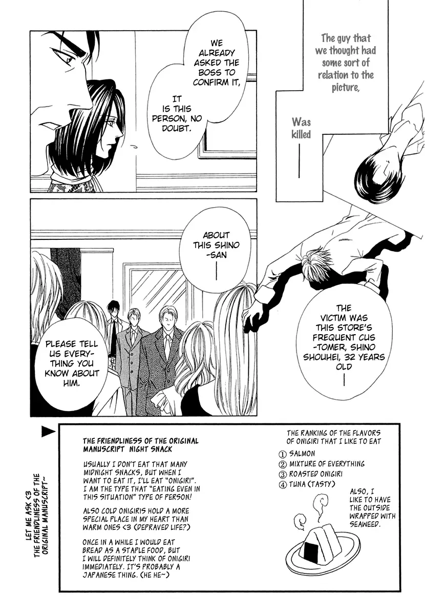 Keishichou Tokuhanka 007 Chapter 3 page 3