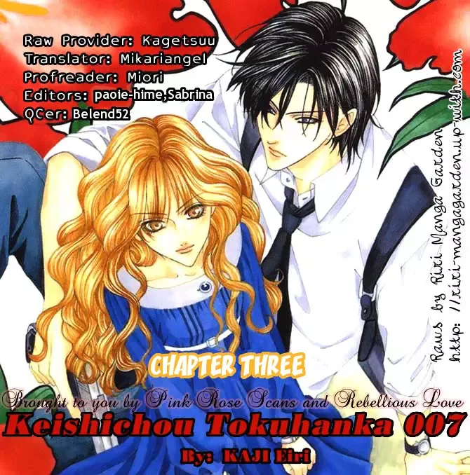 Keishichou Tokuhanka 007 Chapter 3 page 1
