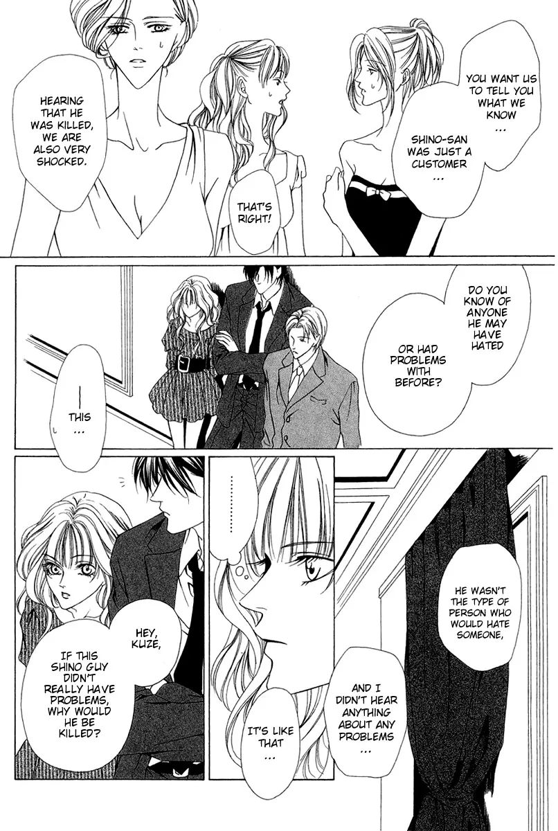 Keishichou Tokuhanka 007 Chapter 3 page 4