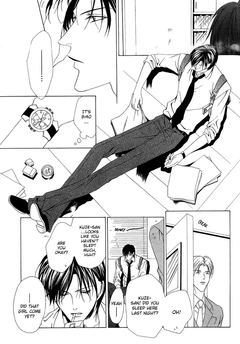 Keishichou Tokuhanka 007 Chapter 3 page 23