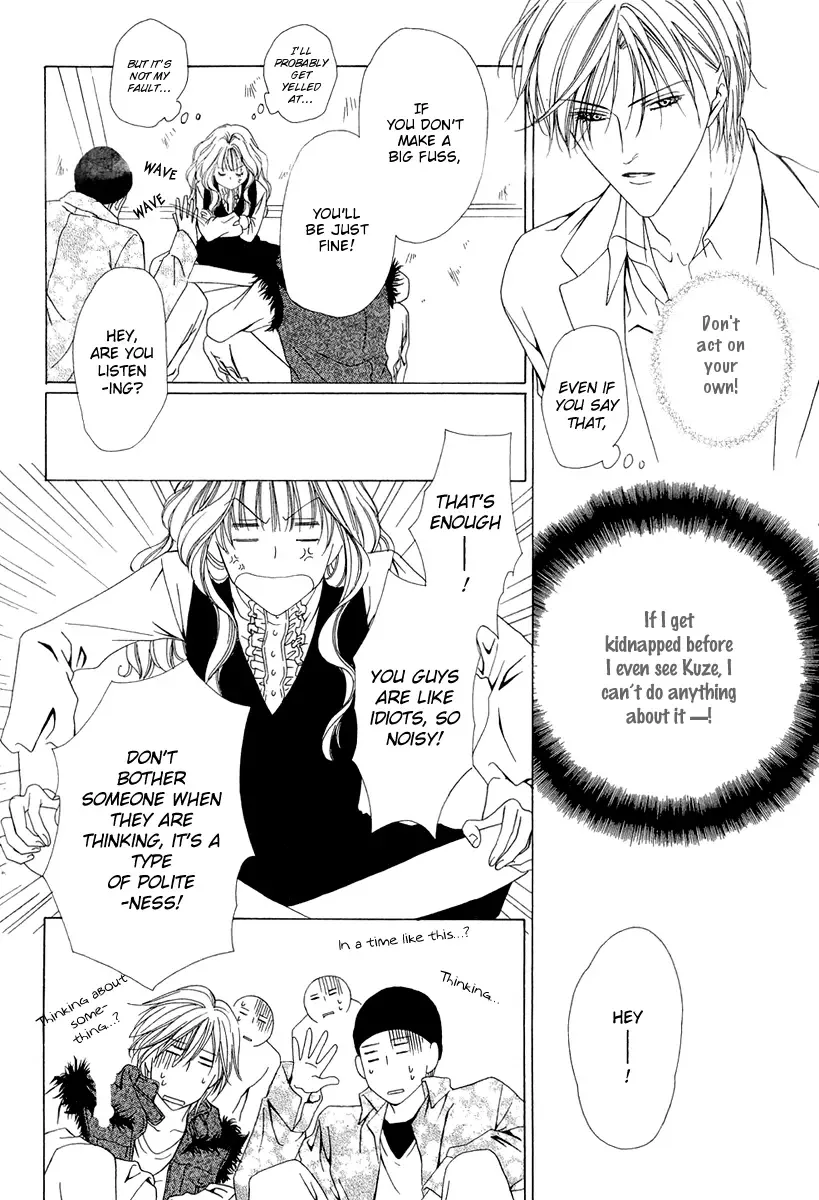 Keishichou Tokuhanka 007 Chapter 3 page 24