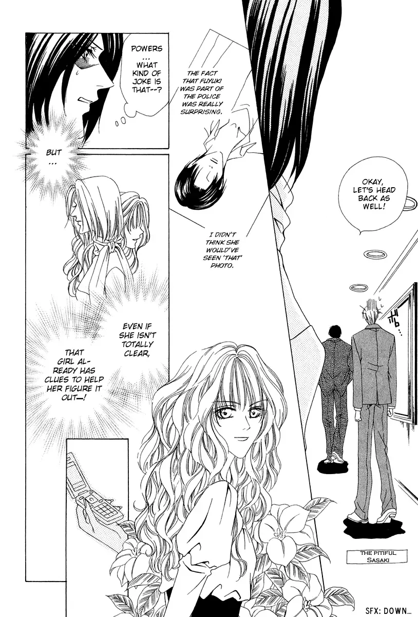 Keishichou Tokuhanka 007 Chapter 3 page 20