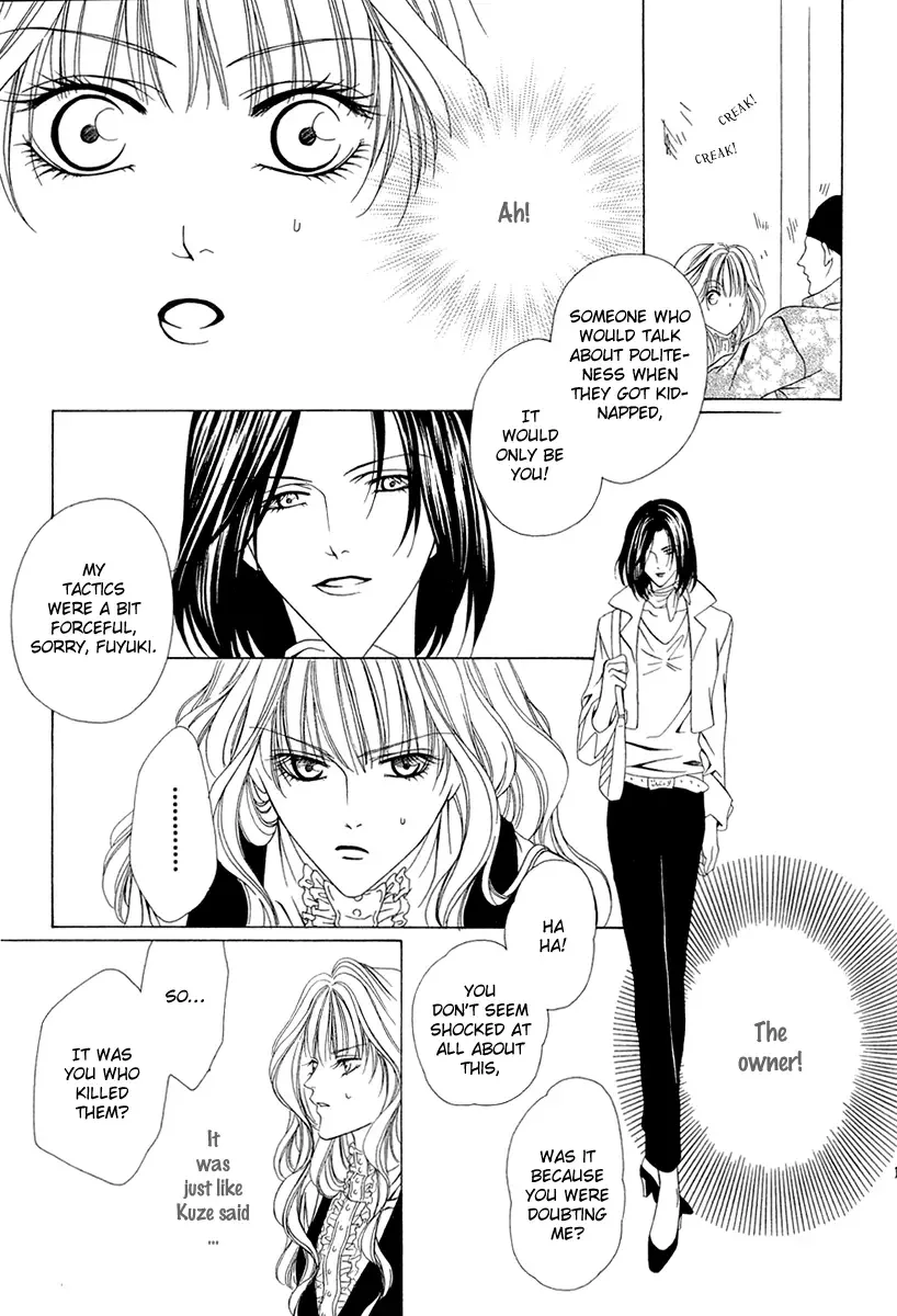 Keishichou Tokuhanka 007 Chapter 3 page 25