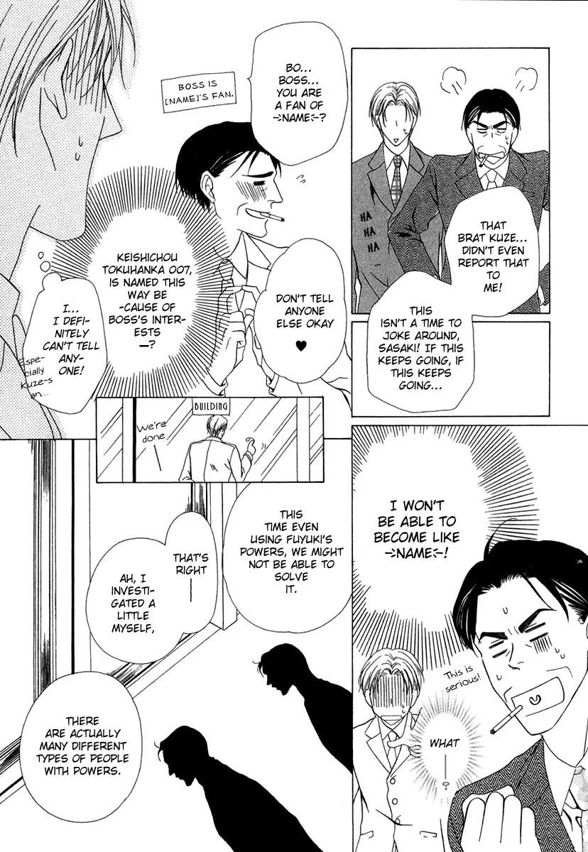Keishichou Tokuhanka 007 Chapter 3 page 17