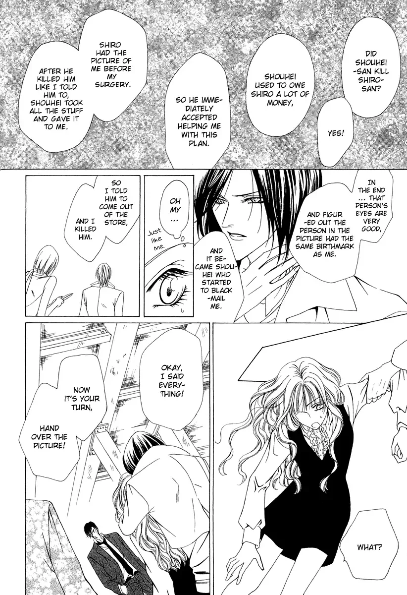 Keishichou Tokuhanka 007 Chapter 3 page 31