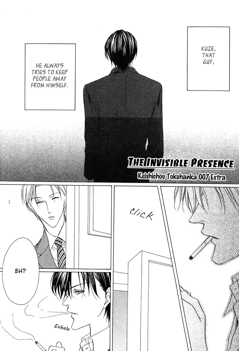 Keishichou Tokuhanka 007 Chapter 3 page 47