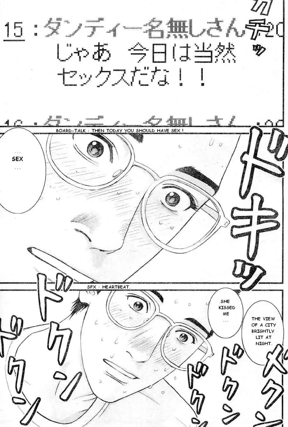 Me-Teru no Kimochi Chapter 19 page 3
