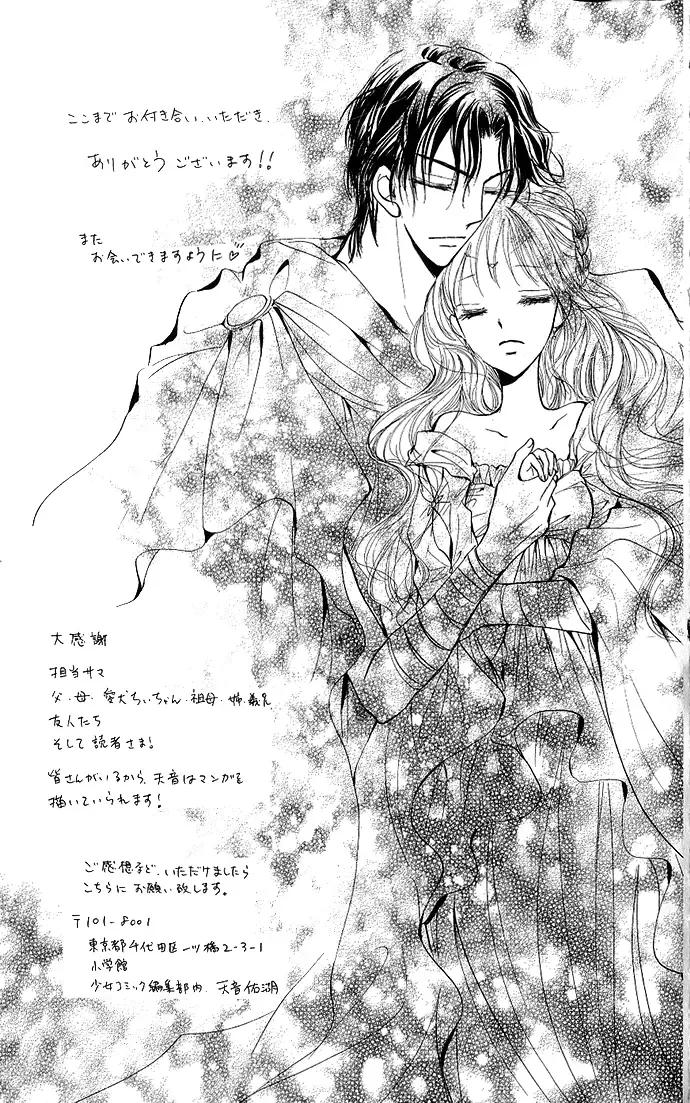 Megane ni Koishite Chapter 4 page 17