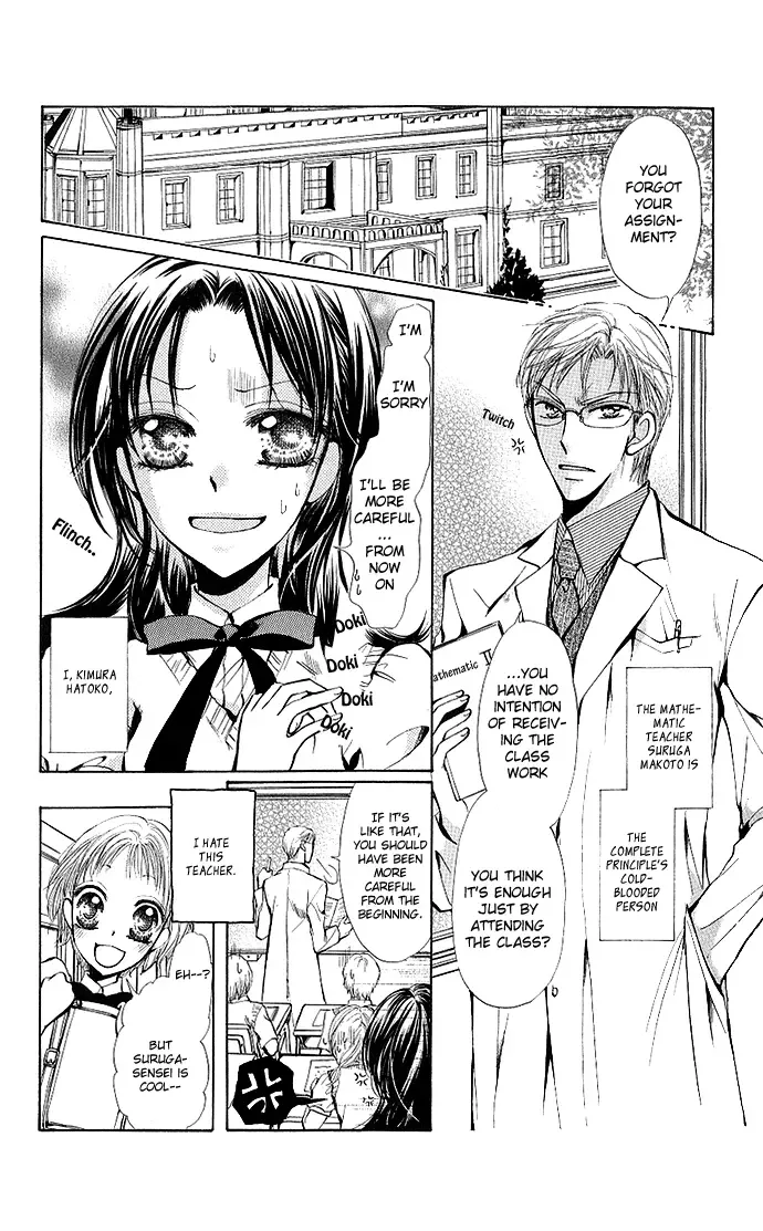 Megane ni Koishite Chapter 4 page 2