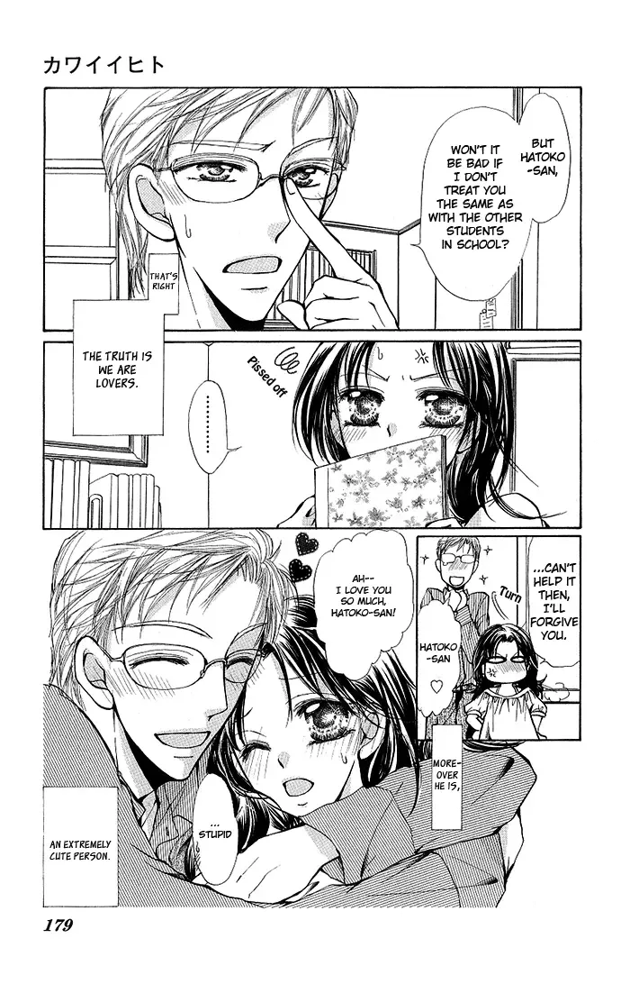 Megane ni Koishite Chapter 4 page 5