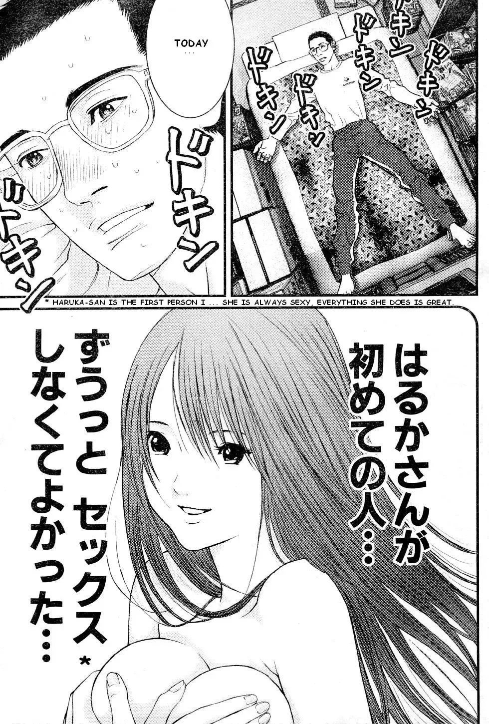 Me-Teru no Kimochi Chapter 19 page 5