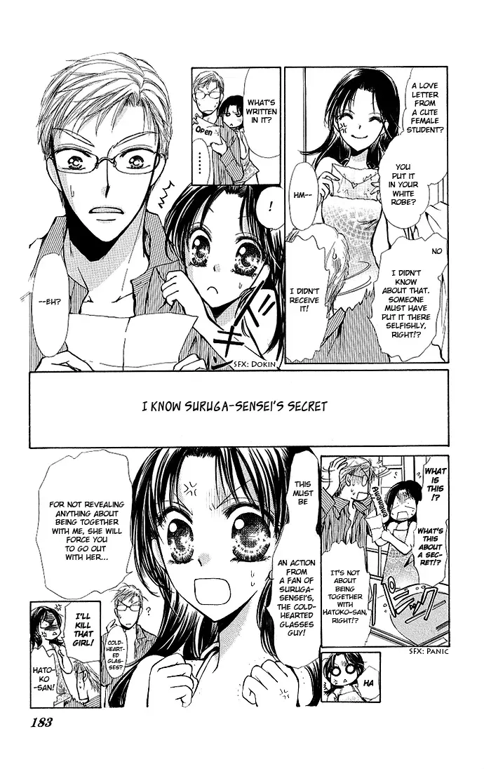 Megane ni Koishite Chapter 4 page 9