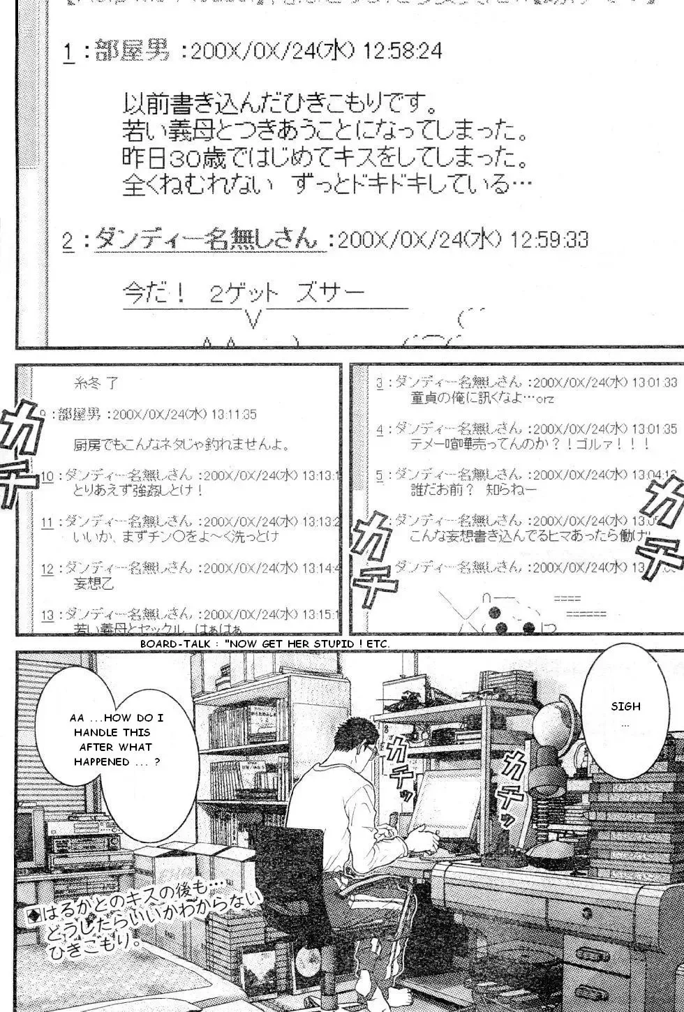 Me-Teru no Kimochi Chapter 19 page 2
