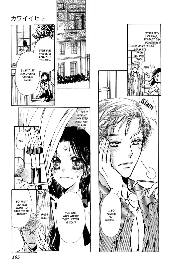 Megane ni Koishite Chapter 4 page 11