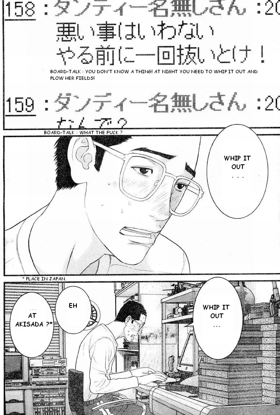 Me-Teru no Kimochi Chapter 19 page 18