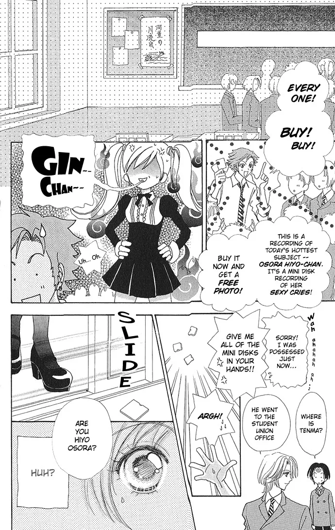 Love Monster Chapter 4 page 9