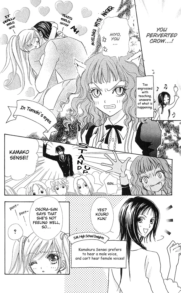 Love Monster Chapter 4 page 23