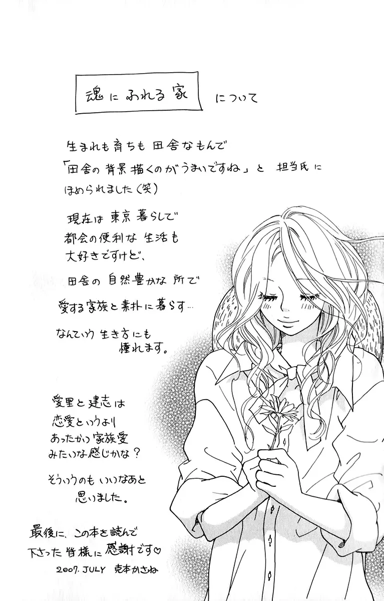 Johyou to Chuujitsu na Geboku Chapter 4 page 52