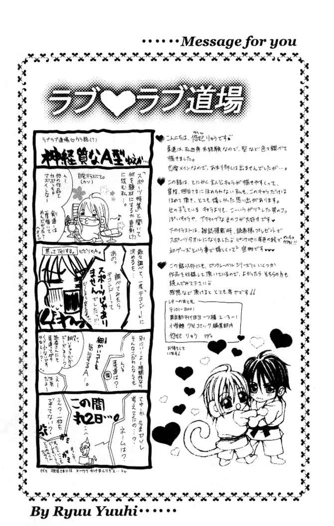 Honnou ~Motto Midaretai Chapter 4 page 1