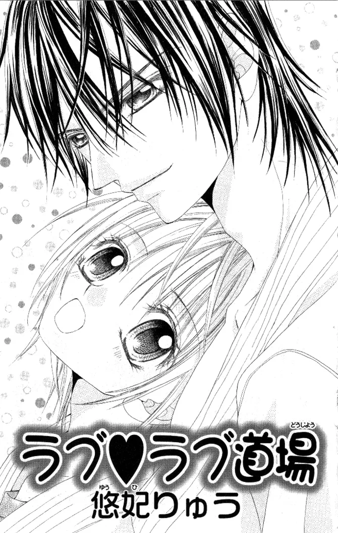 Honnou ~Motto Midaretai Chapter 4 page 2