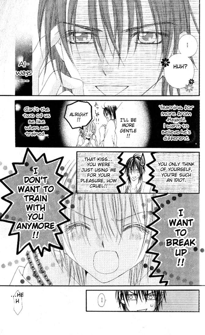 Honnou ~Motto Midaretai Chapter 4 page 27
