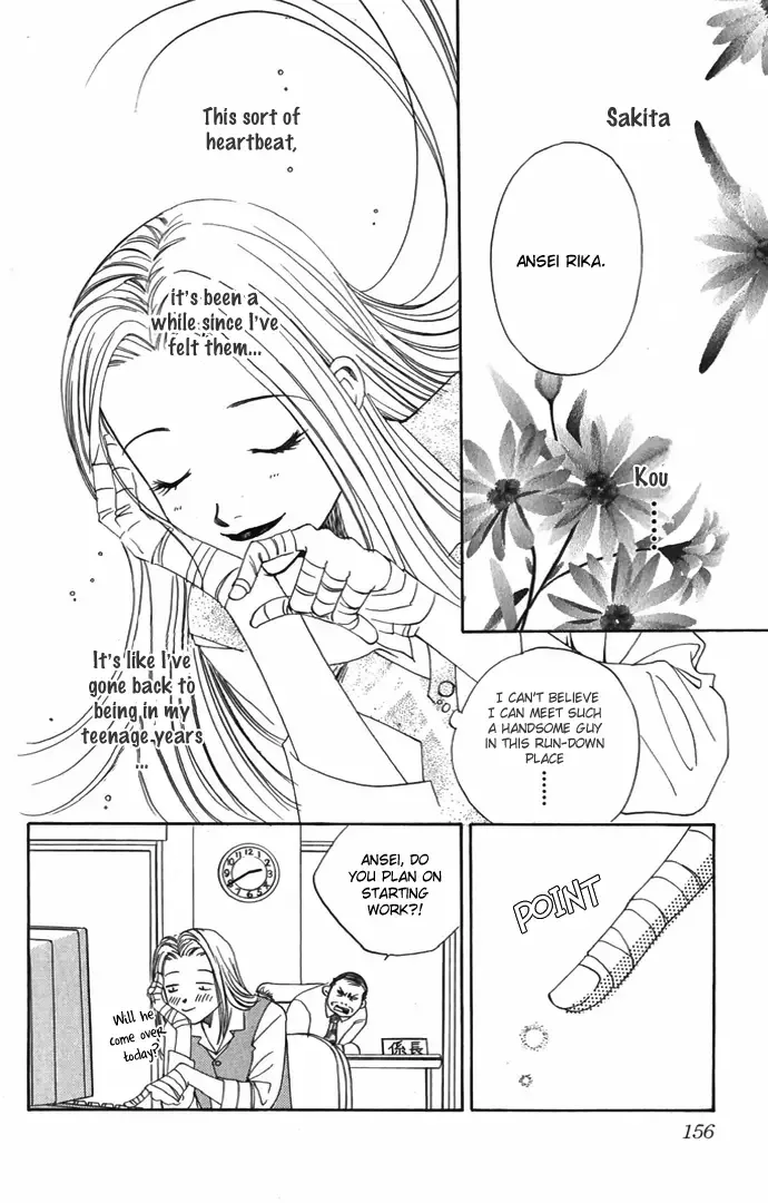 Hard na Choukyoushi Chapter 4 page 12