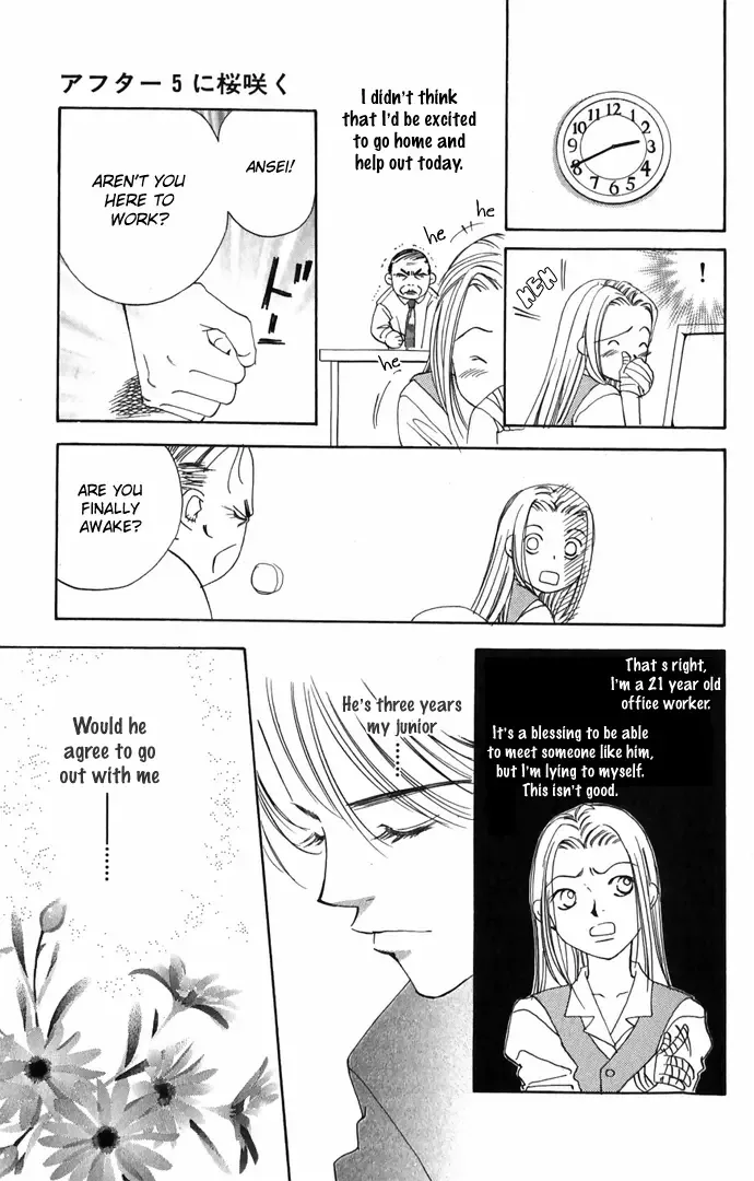 Hard na Choukyoushi Chapter 4 page 13