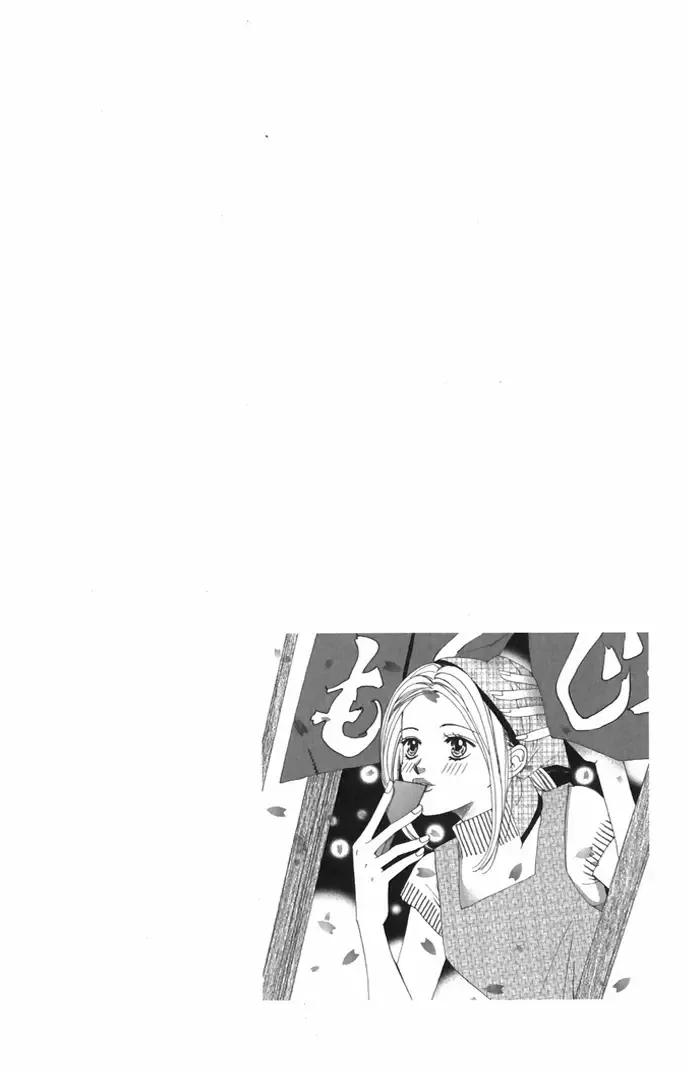 Hard na Choukyoushi Chapter 4 page 2