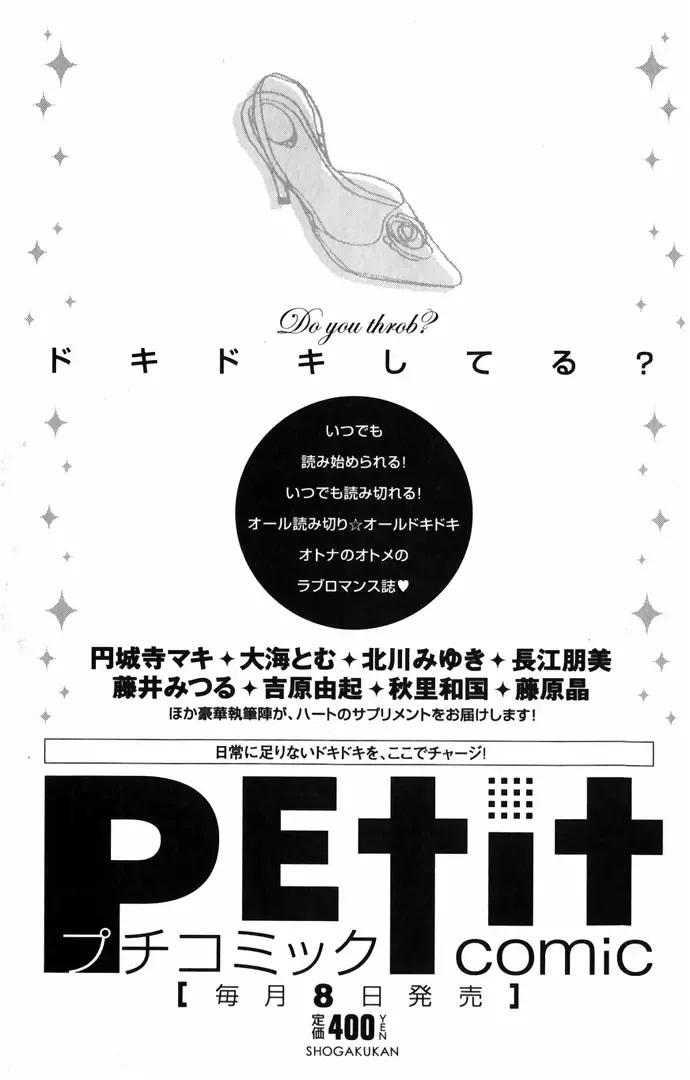 Hard na Choukyoushi Chapter 4 page 45