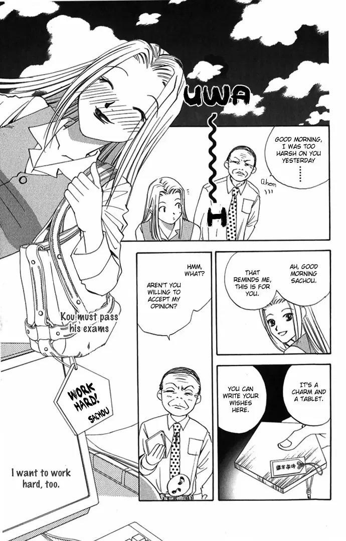 Hard na Choukyoushi Chapter 4 page 25