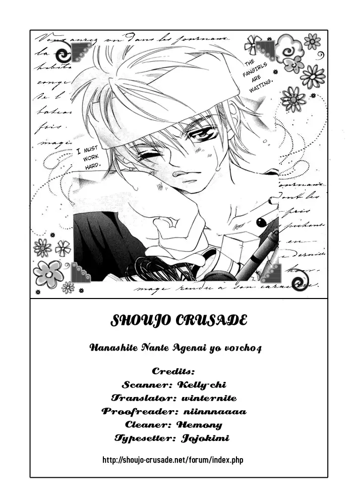 Hanashite Nante Agenai Yo Chapter 4 page 1